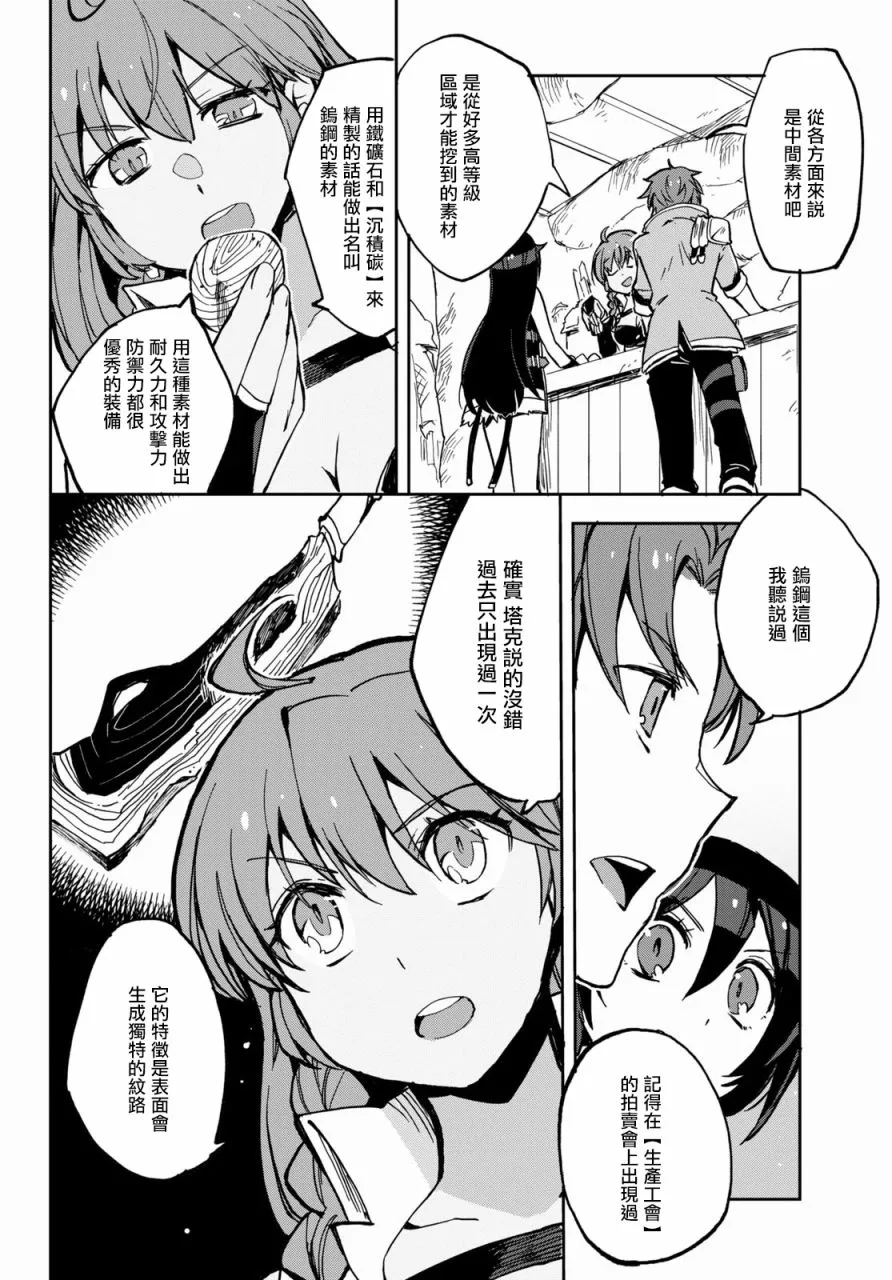 第65话 第18页