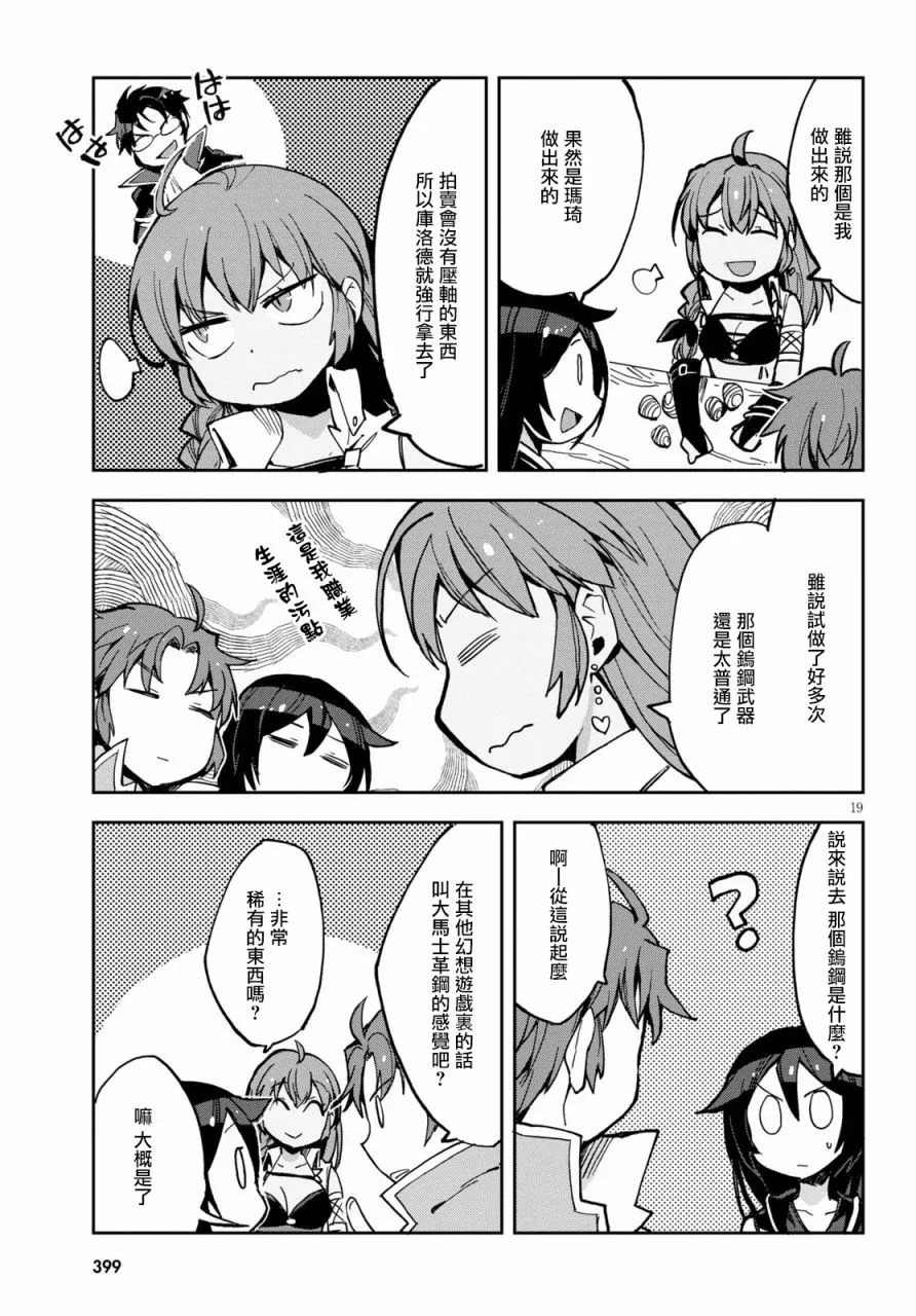 第65话 第19页