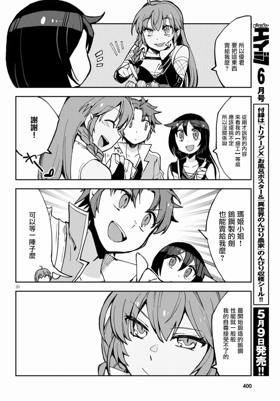 第65话 第20页