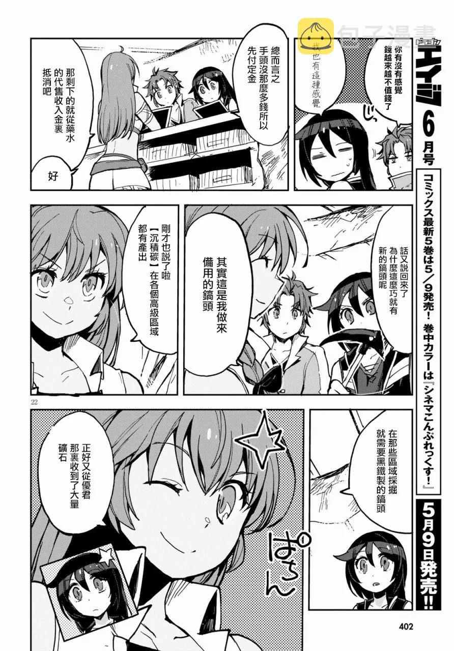 第65话 第22页