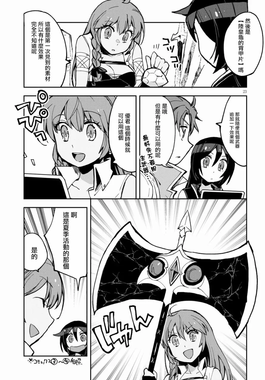 第65话 第23页