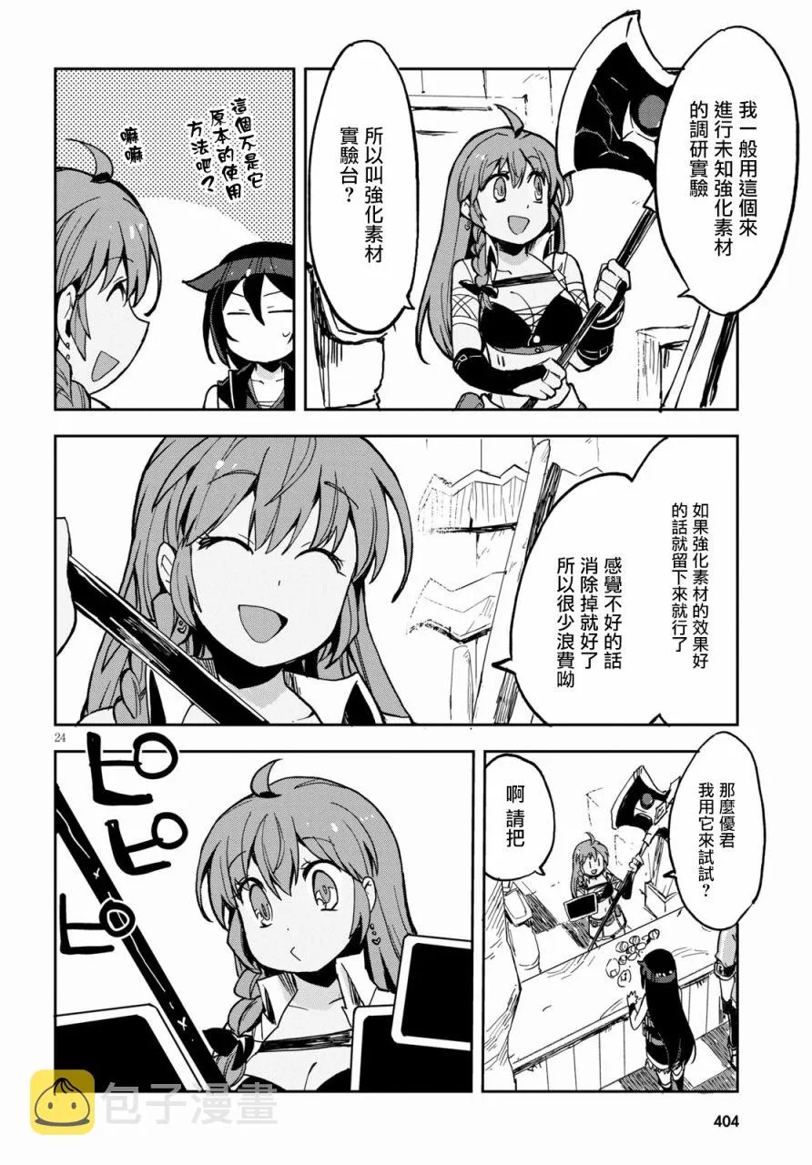 第65话 第24页