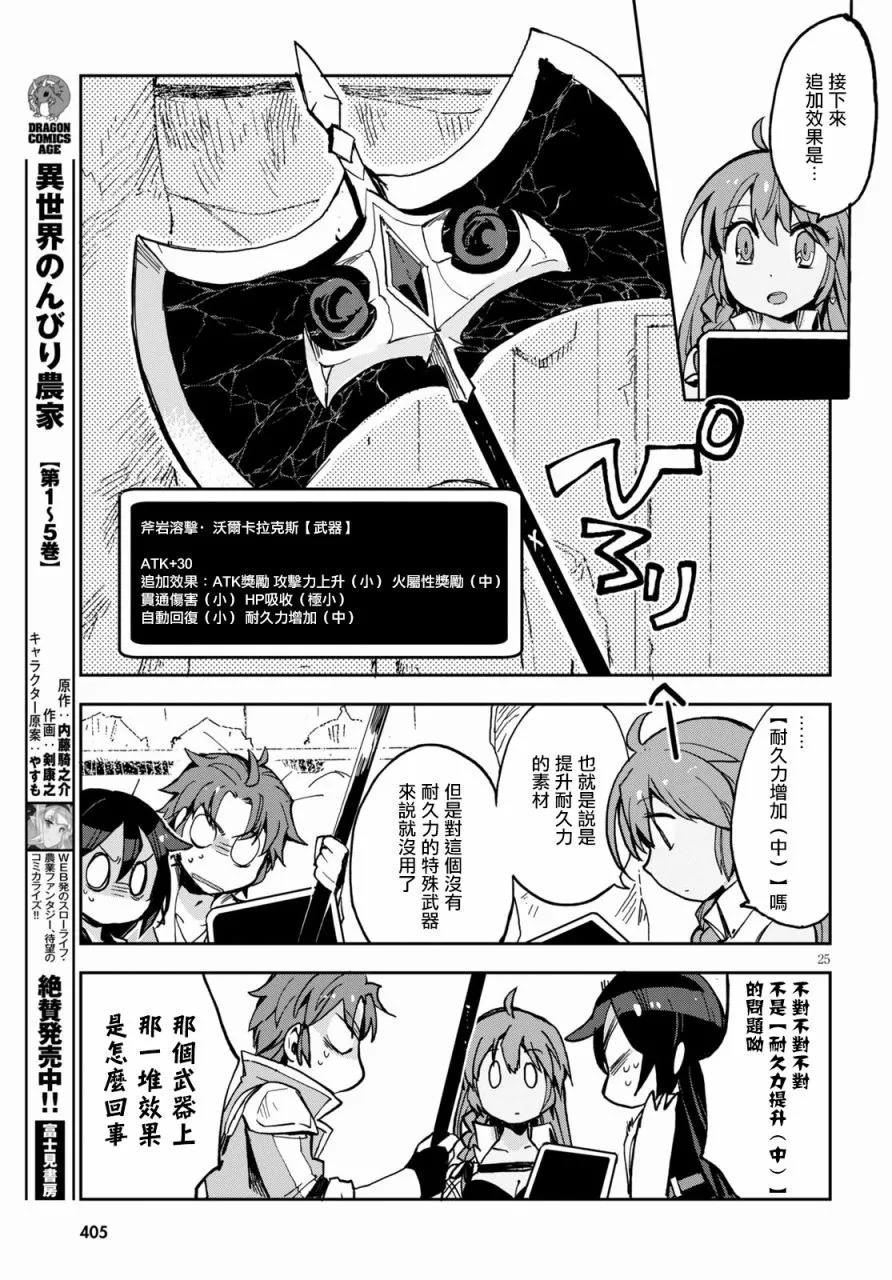 第65话 第25页