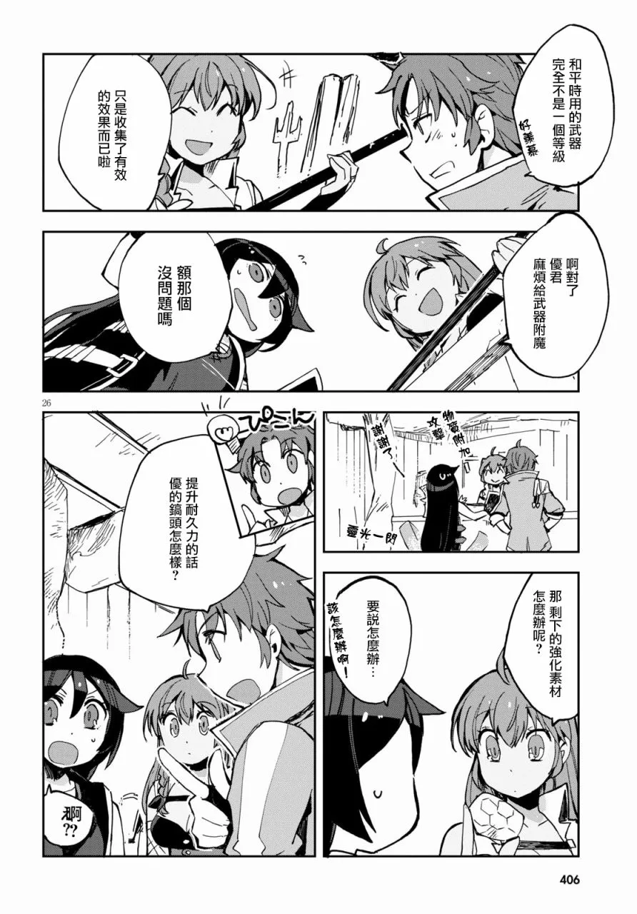 第65话 第26页