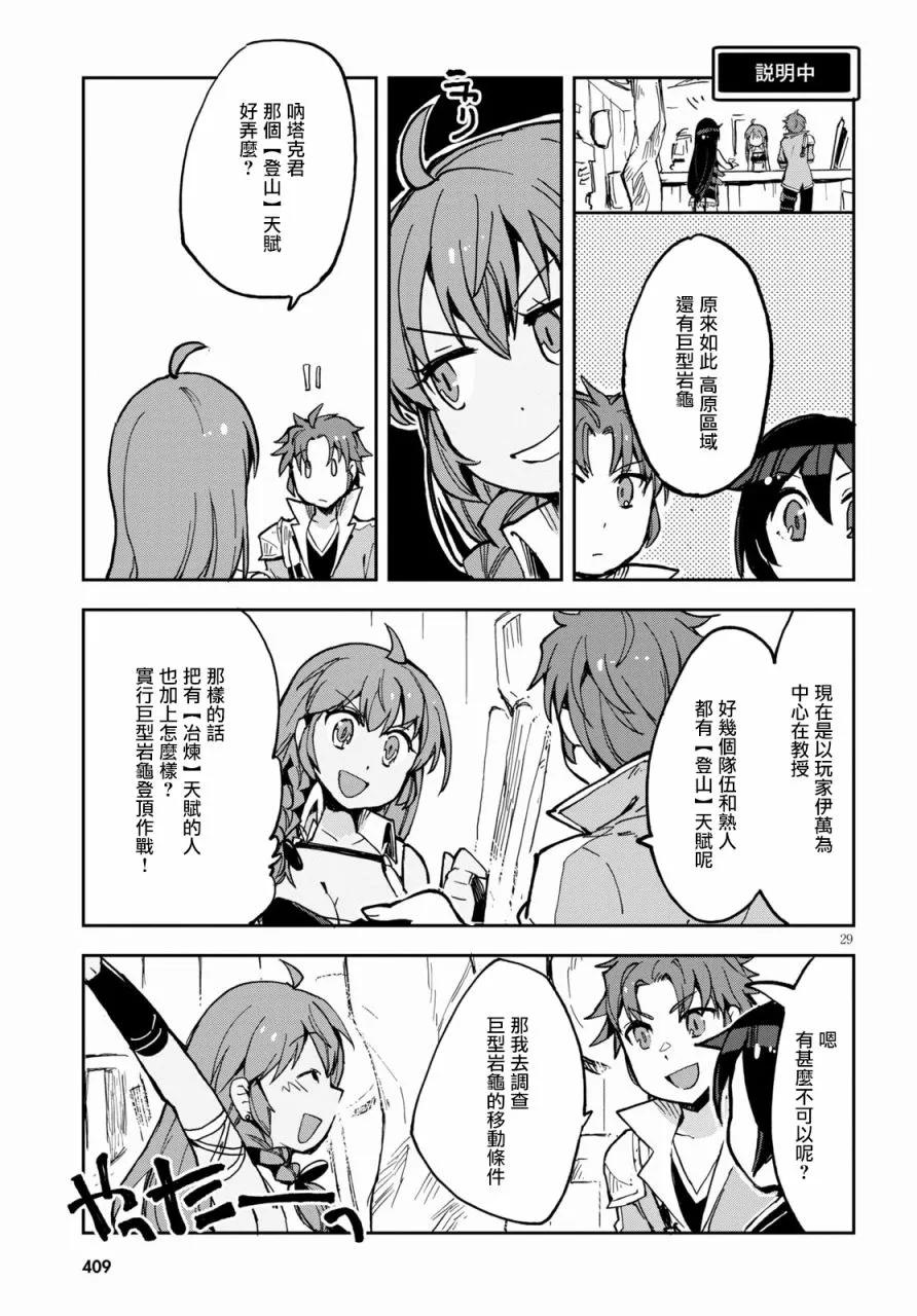 第65话 第29页