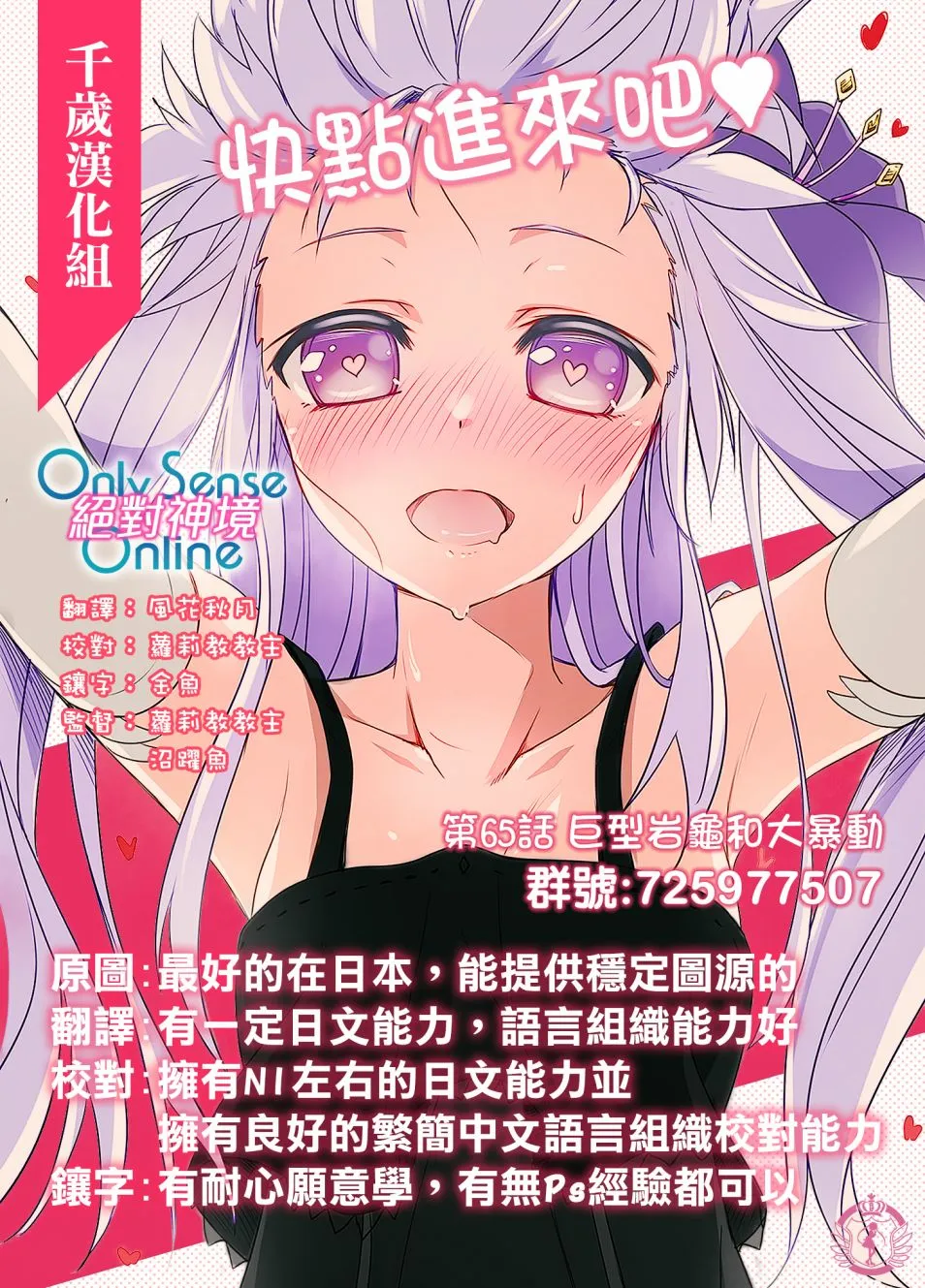 第65话 第31页