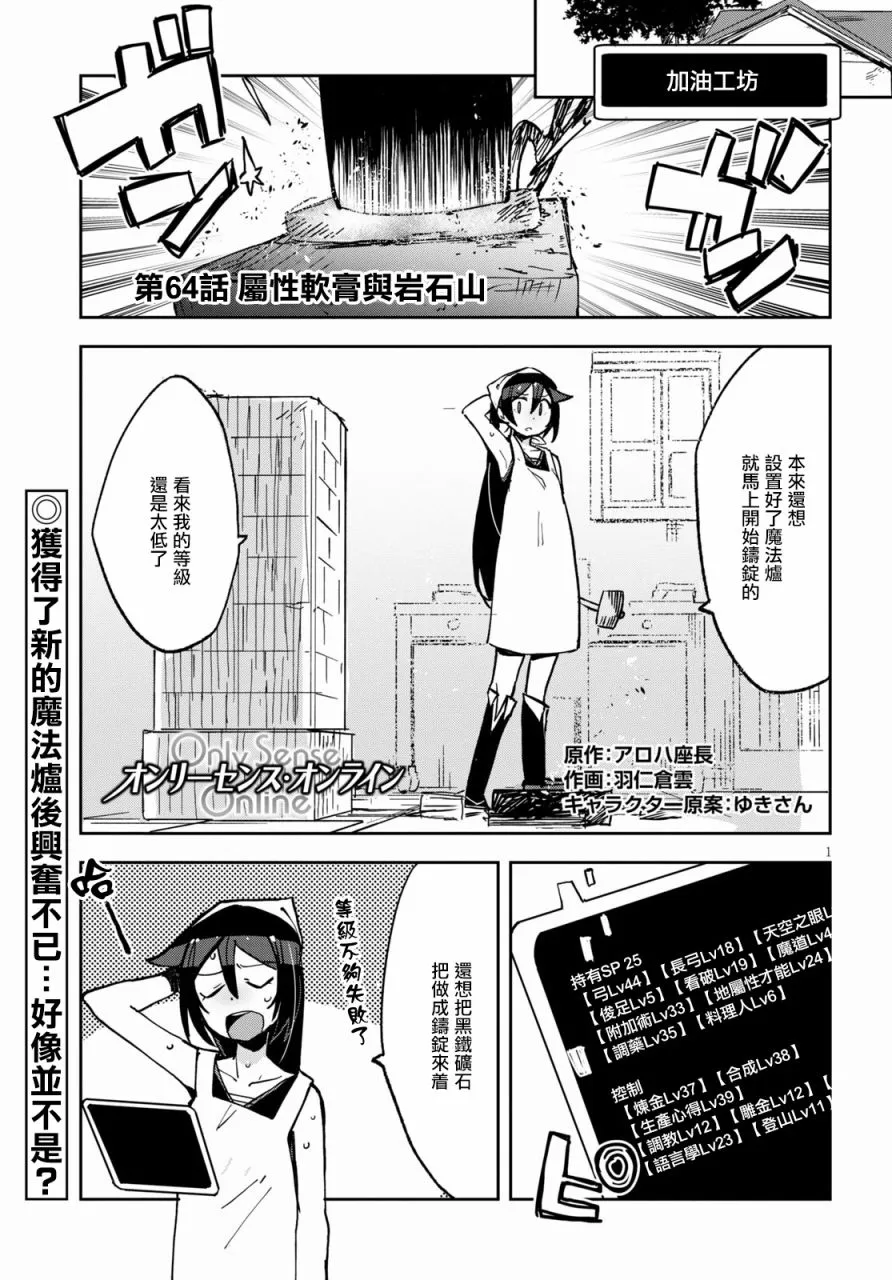 第64话 第1页