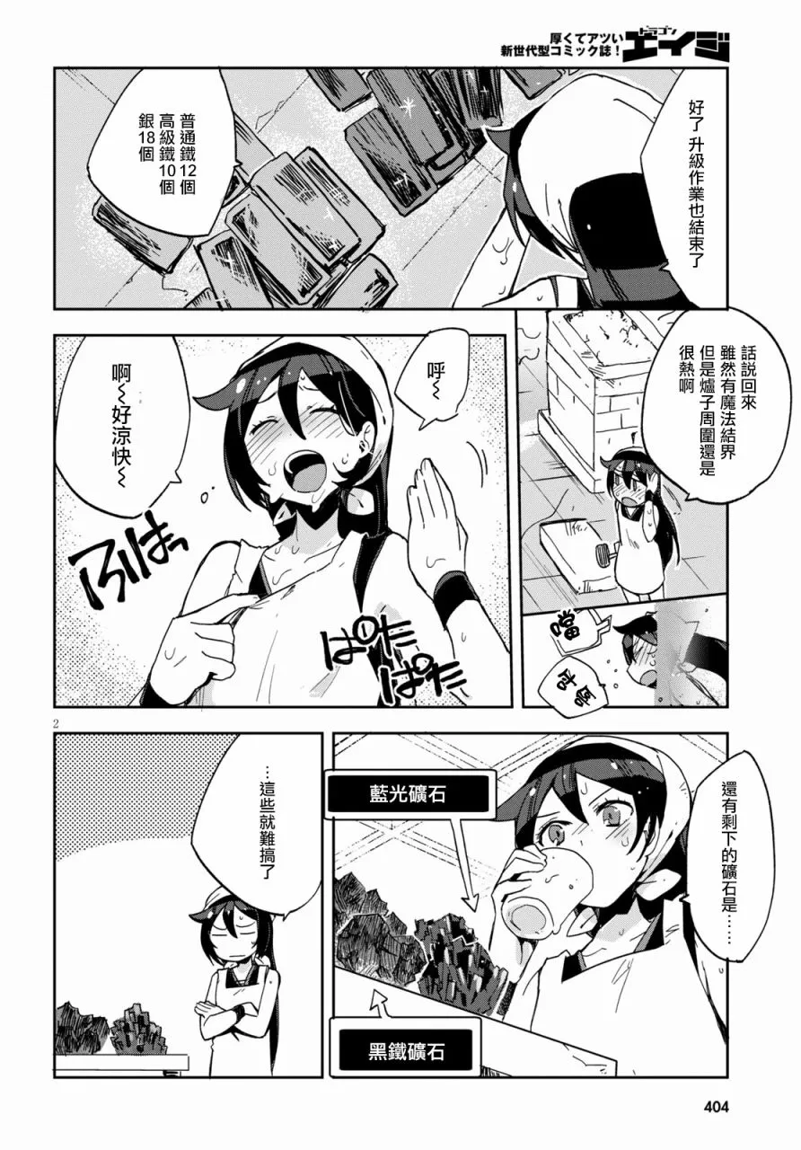 第64话 第2页