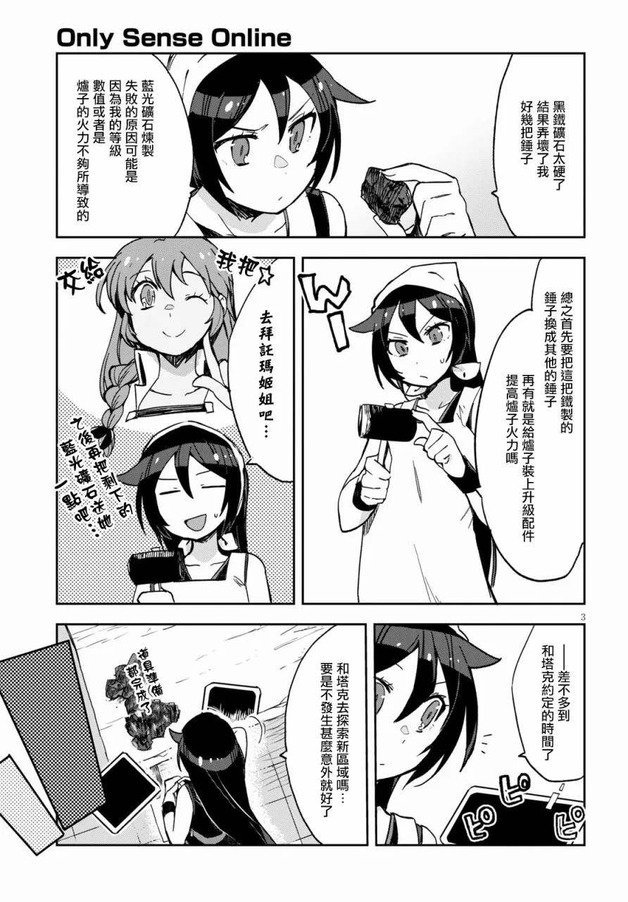 第64话 第3页