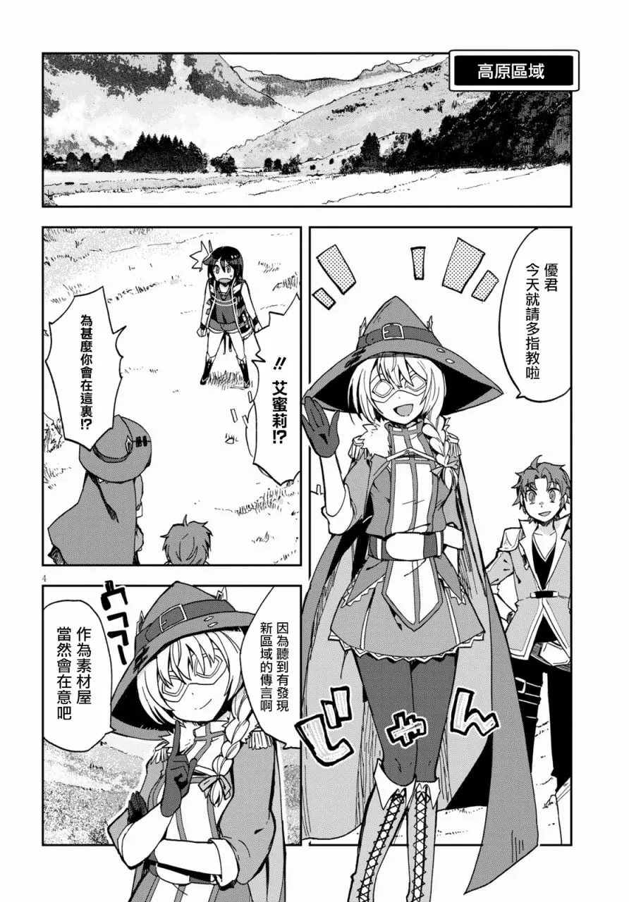 第64话 第4页