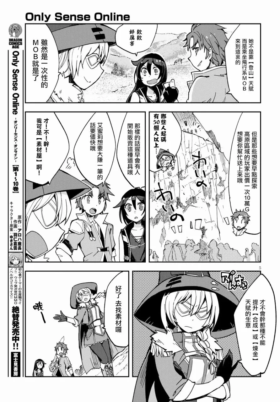 第64话 第5页