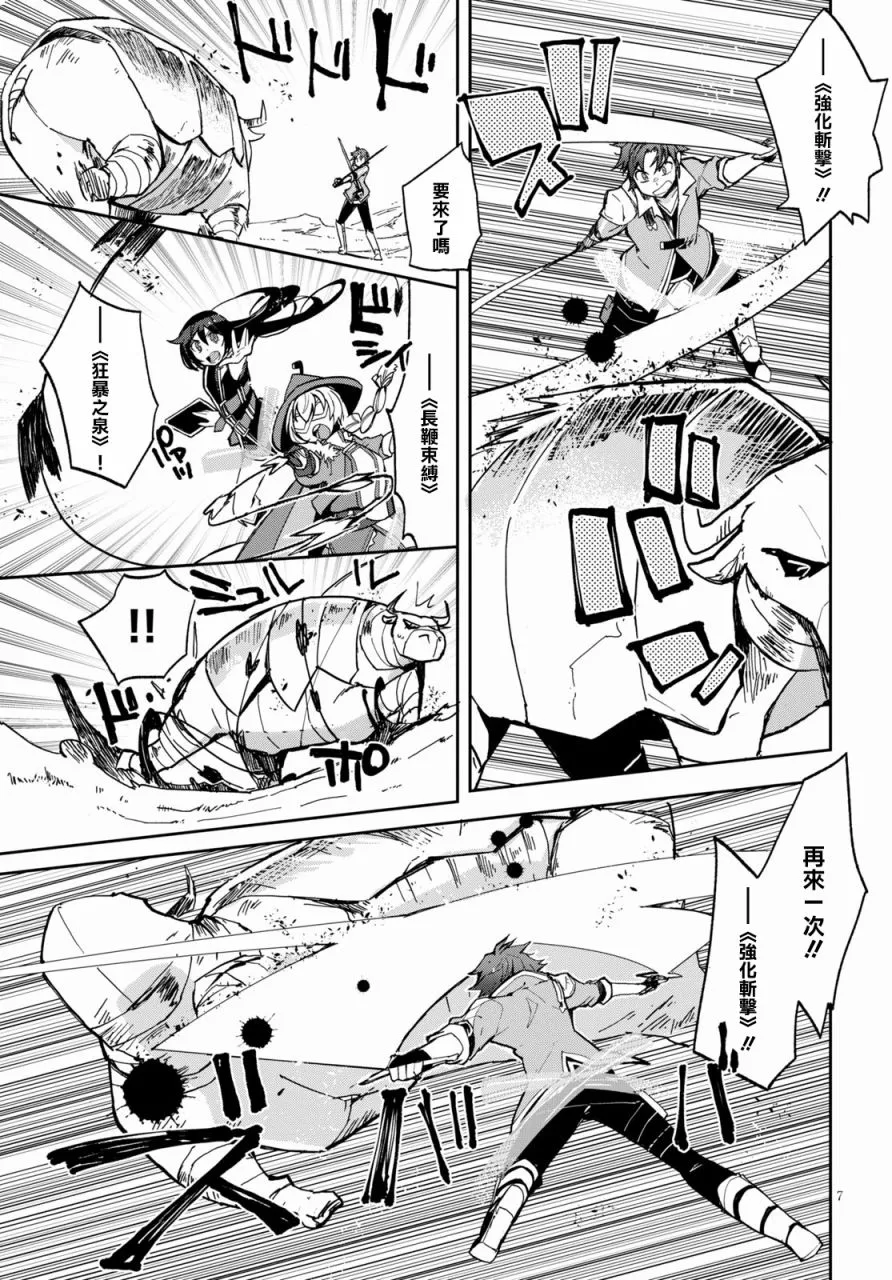 第64话 第7页