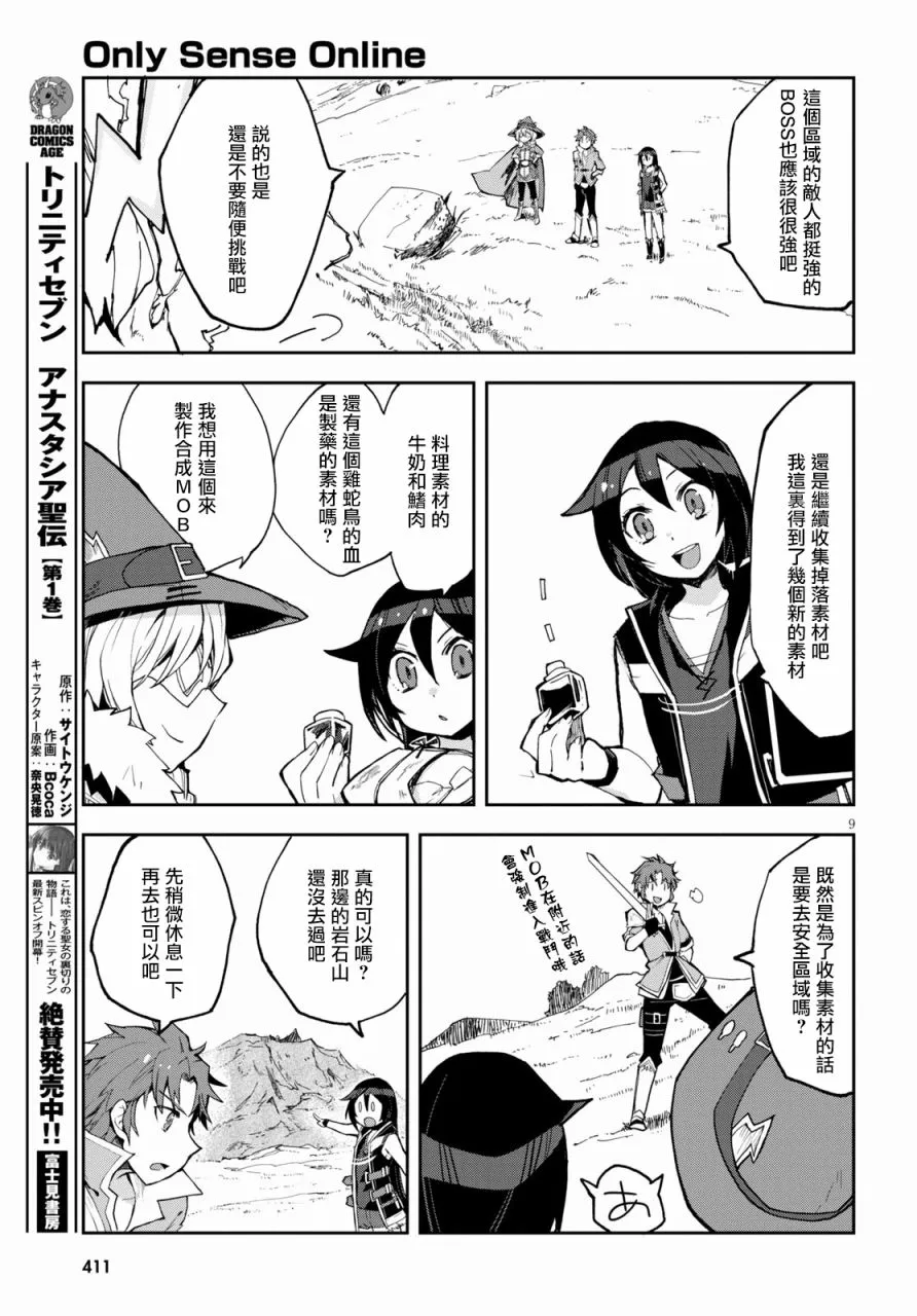 第64话 第9页