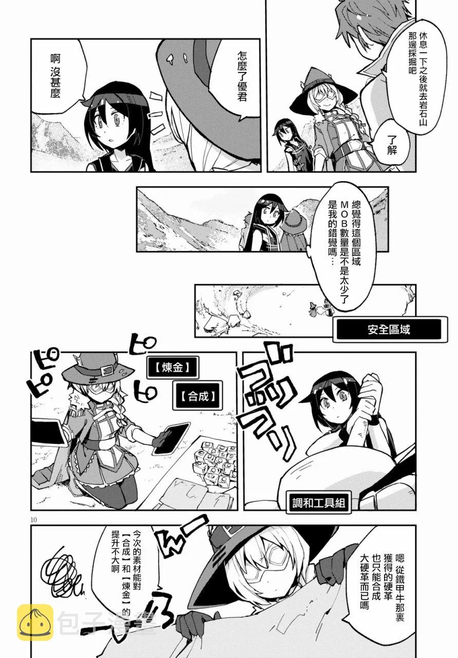 第64话 第10页