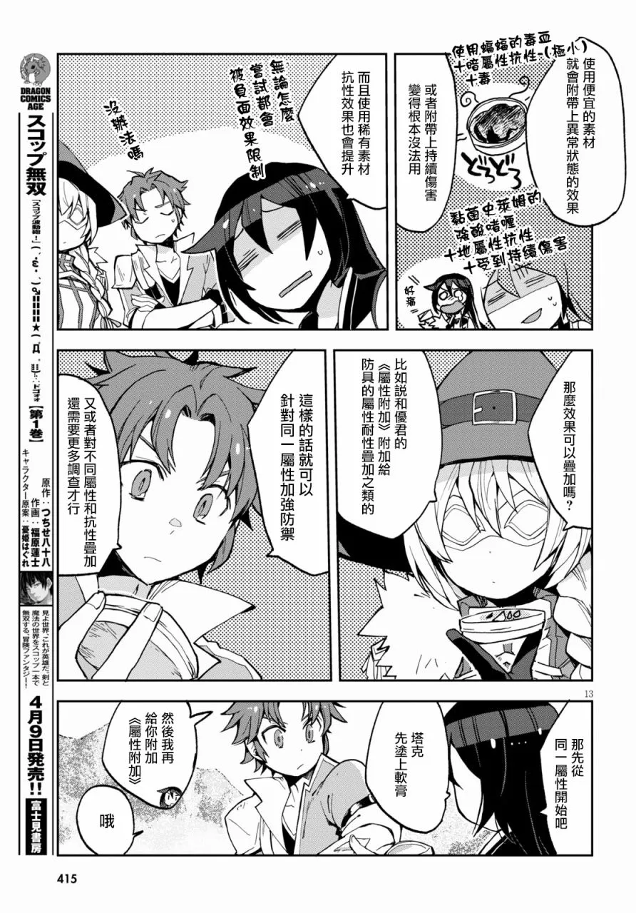 第64话 第13页