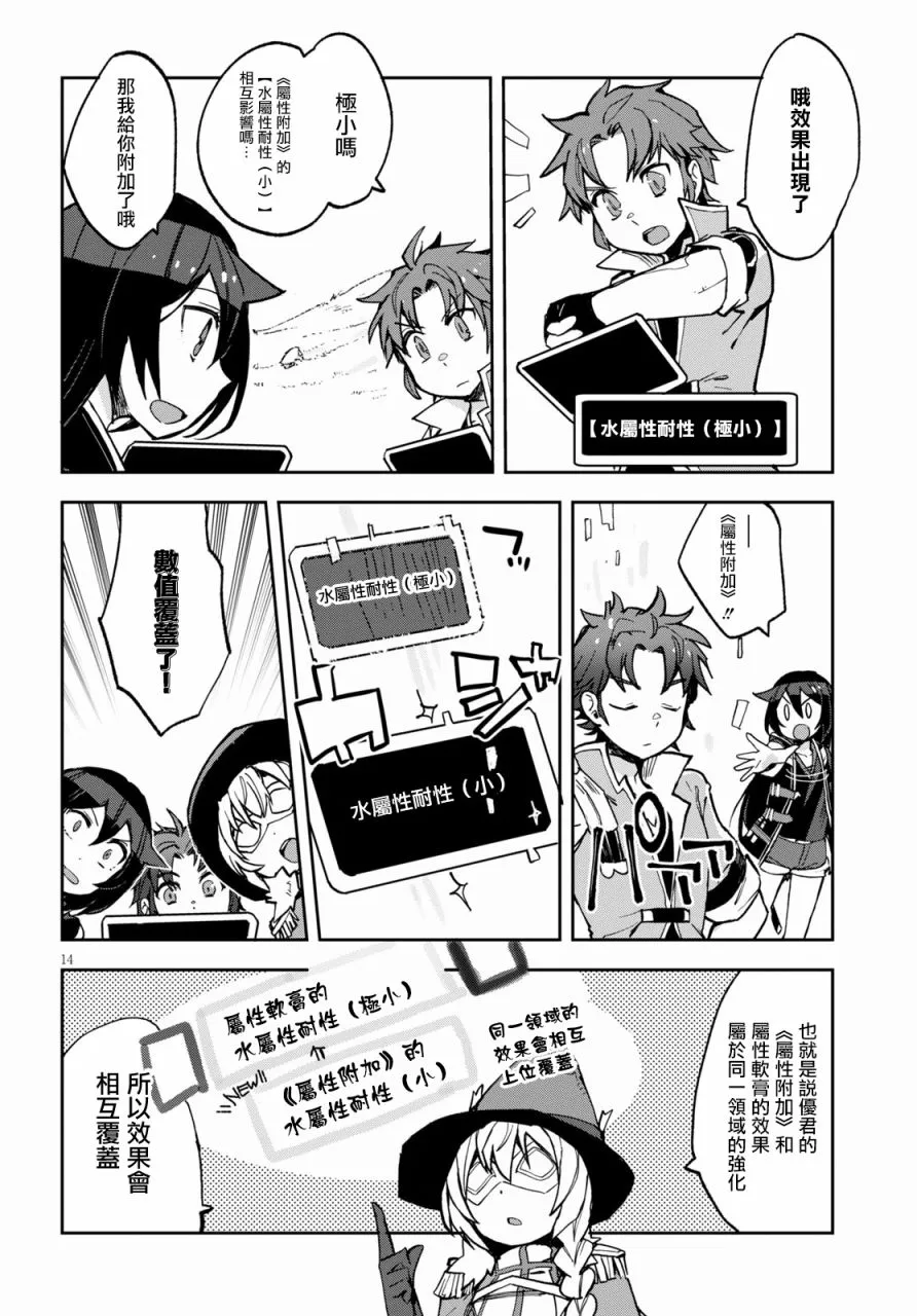 第64话 第14页