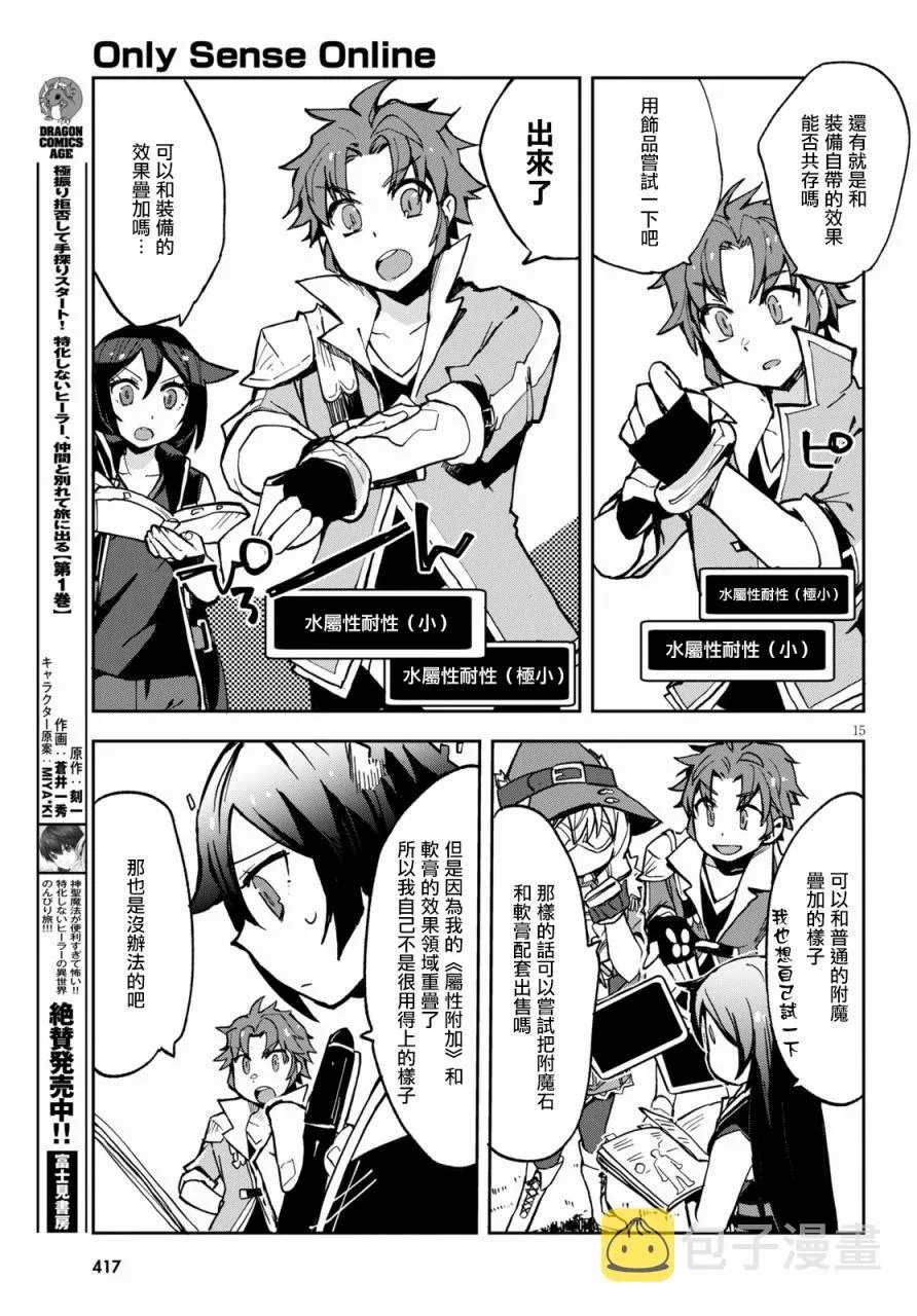 第64话 第15页
