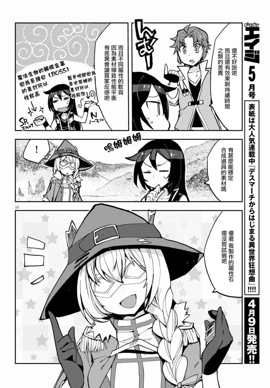 第64话 第16页