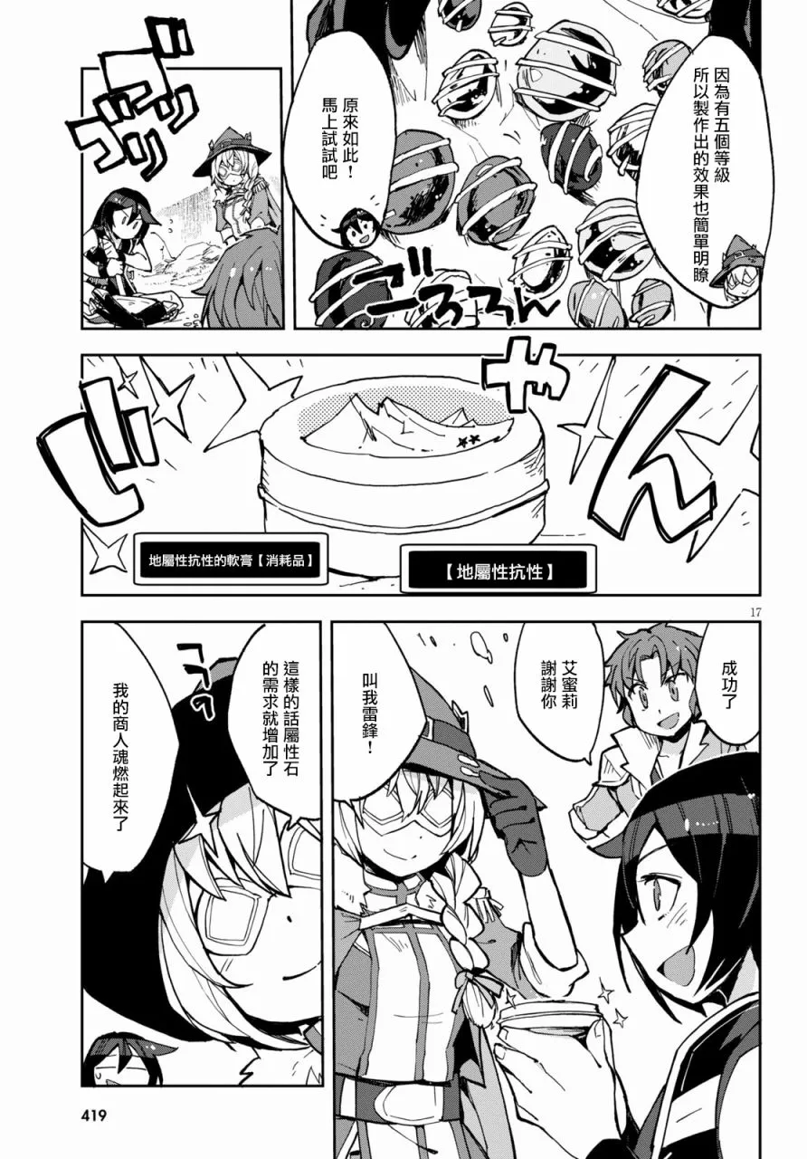 第64话 第17页