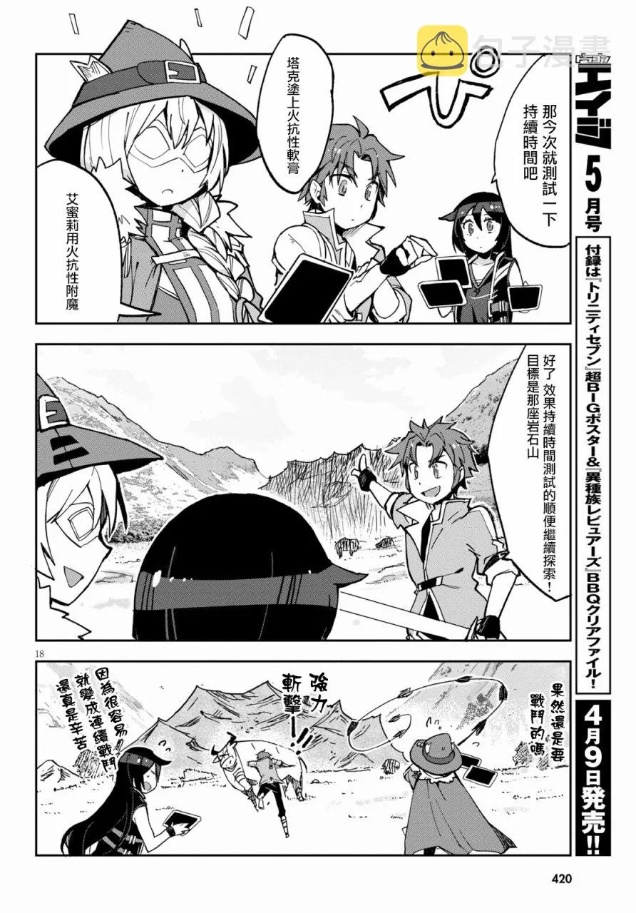 第64话 第18页