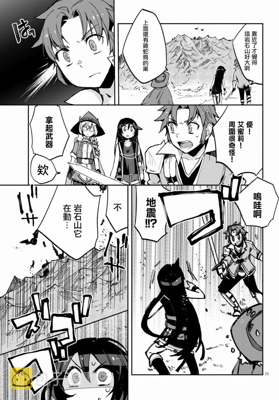 第64话 第19页
