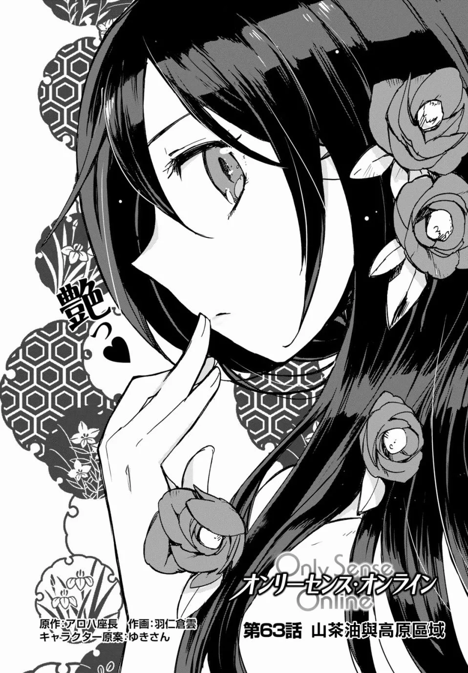 第63话 第1页