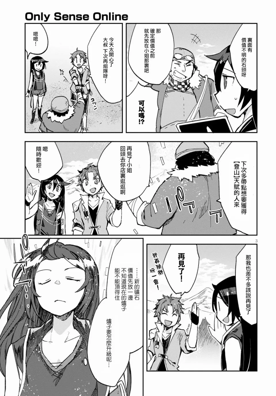 第63话 第3页