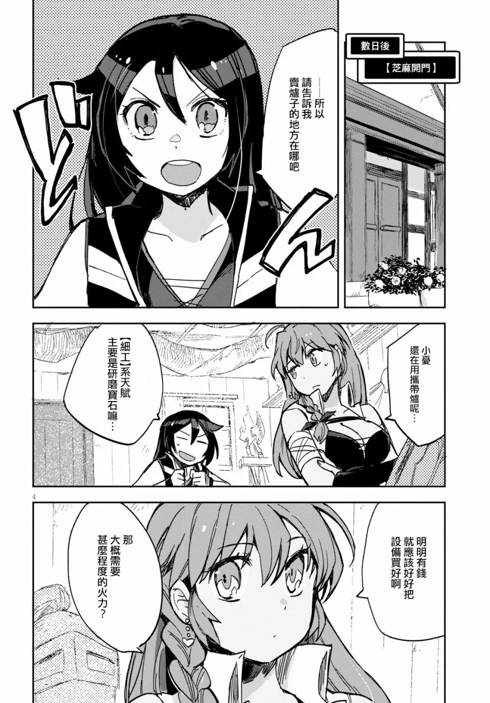 第63话 第4页