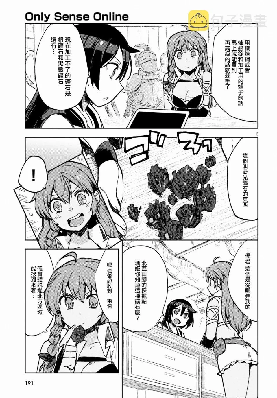 第63话 第5页