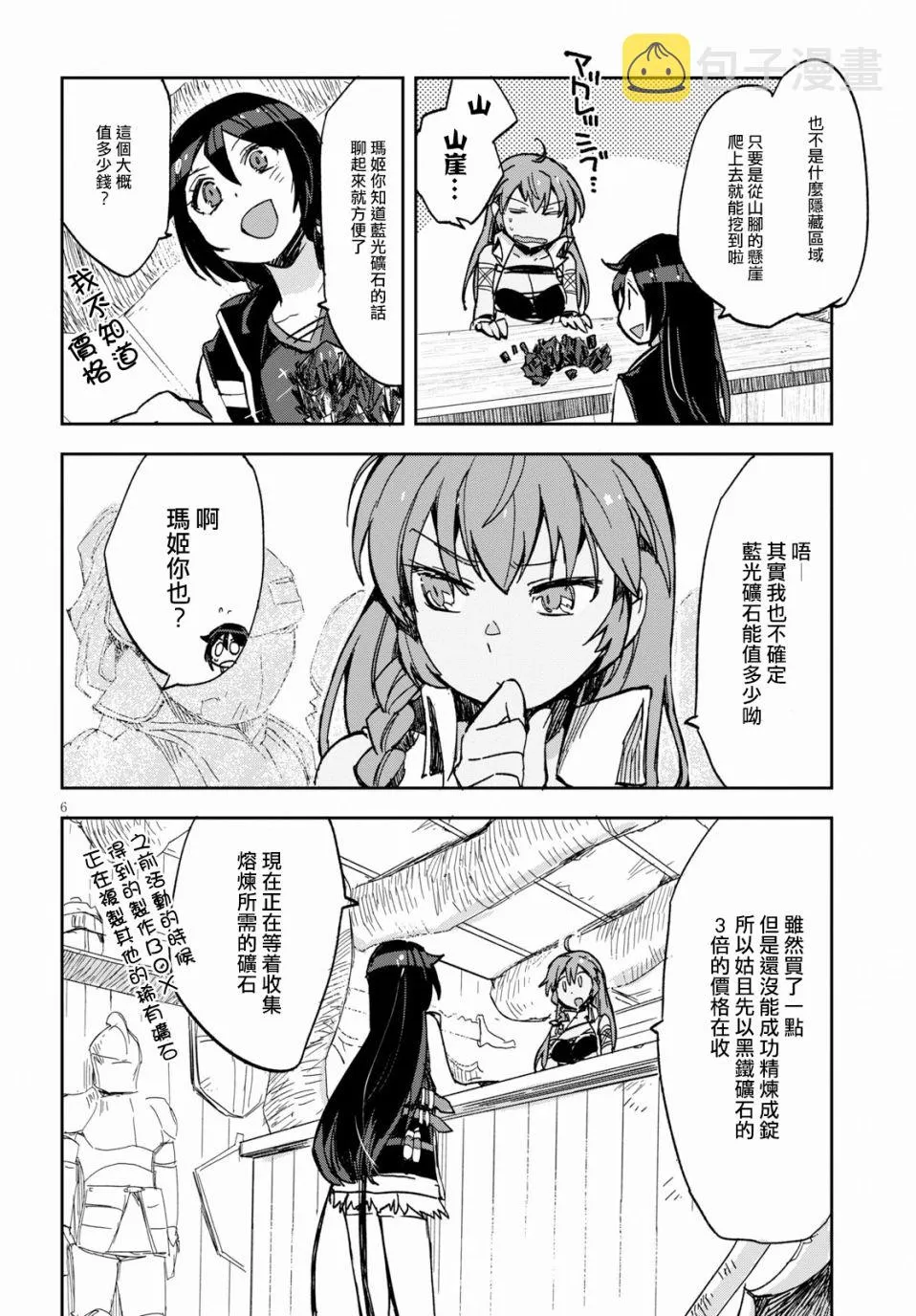 第63话 第6页