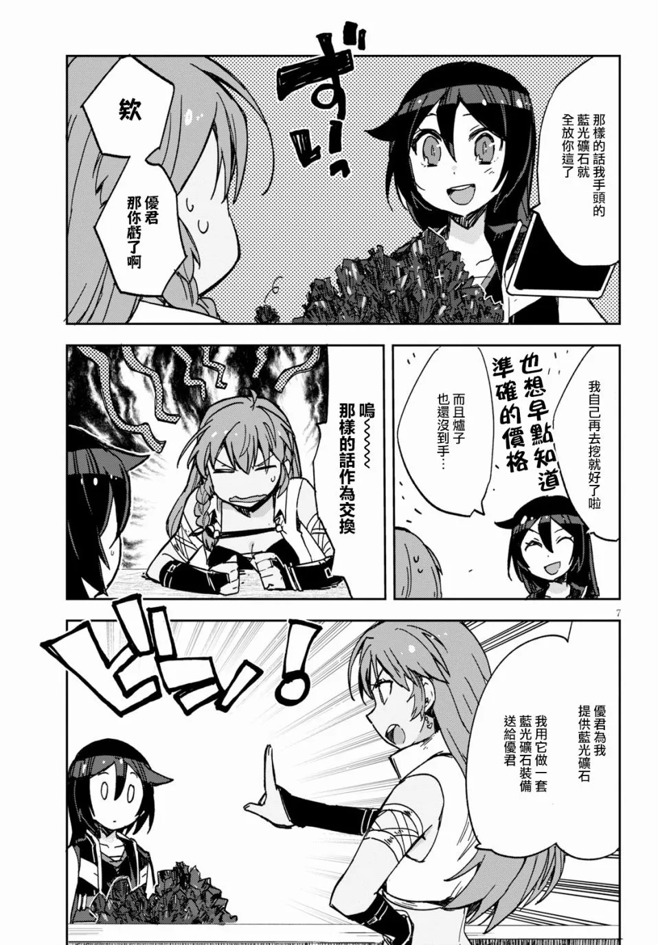 第63话 第7页