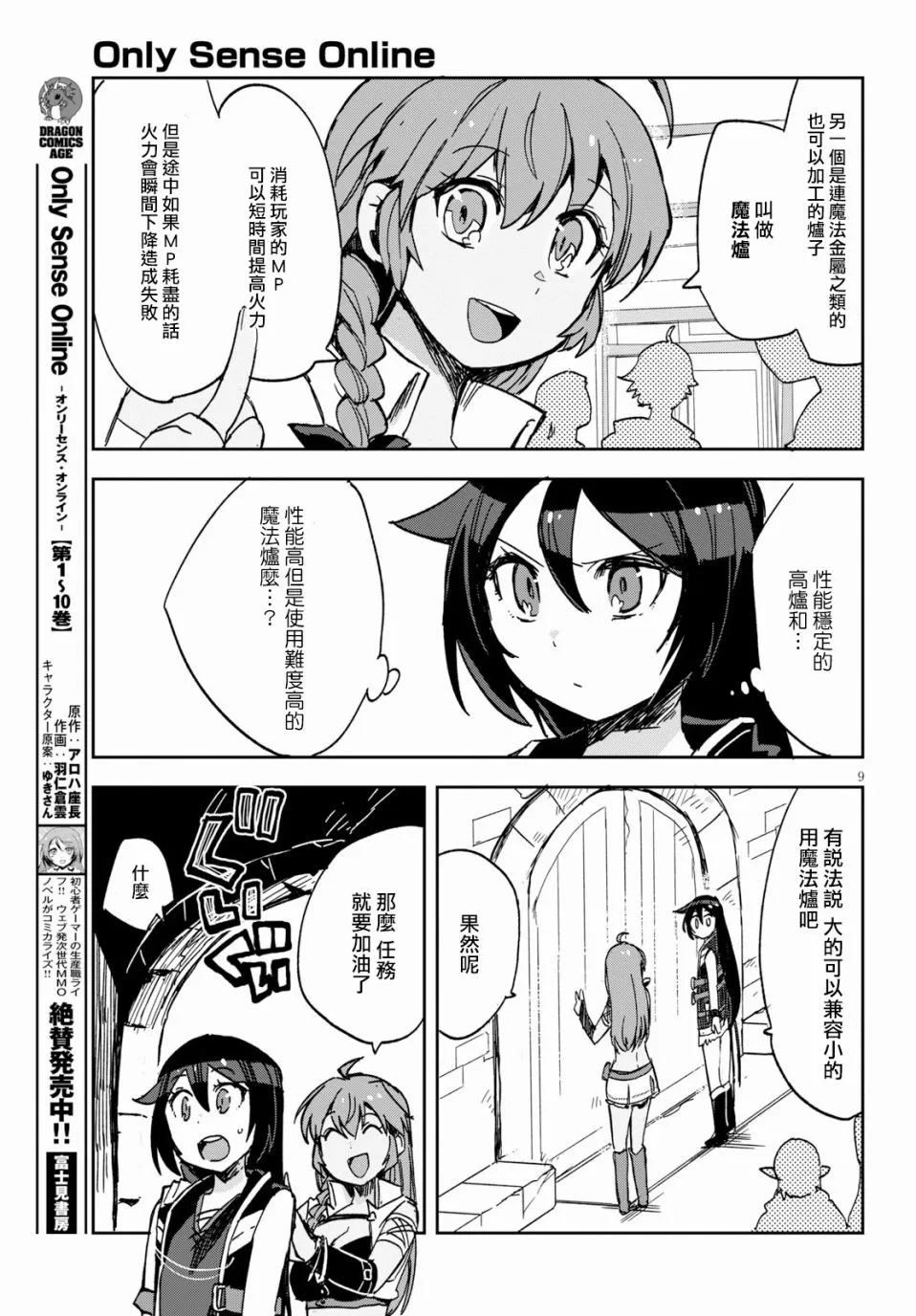 第63话 第9页