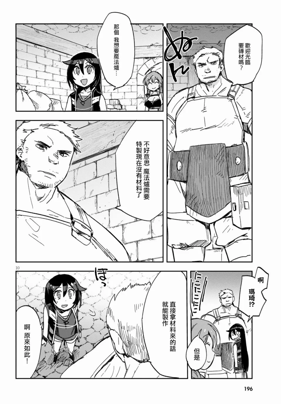 第63话 第10页
