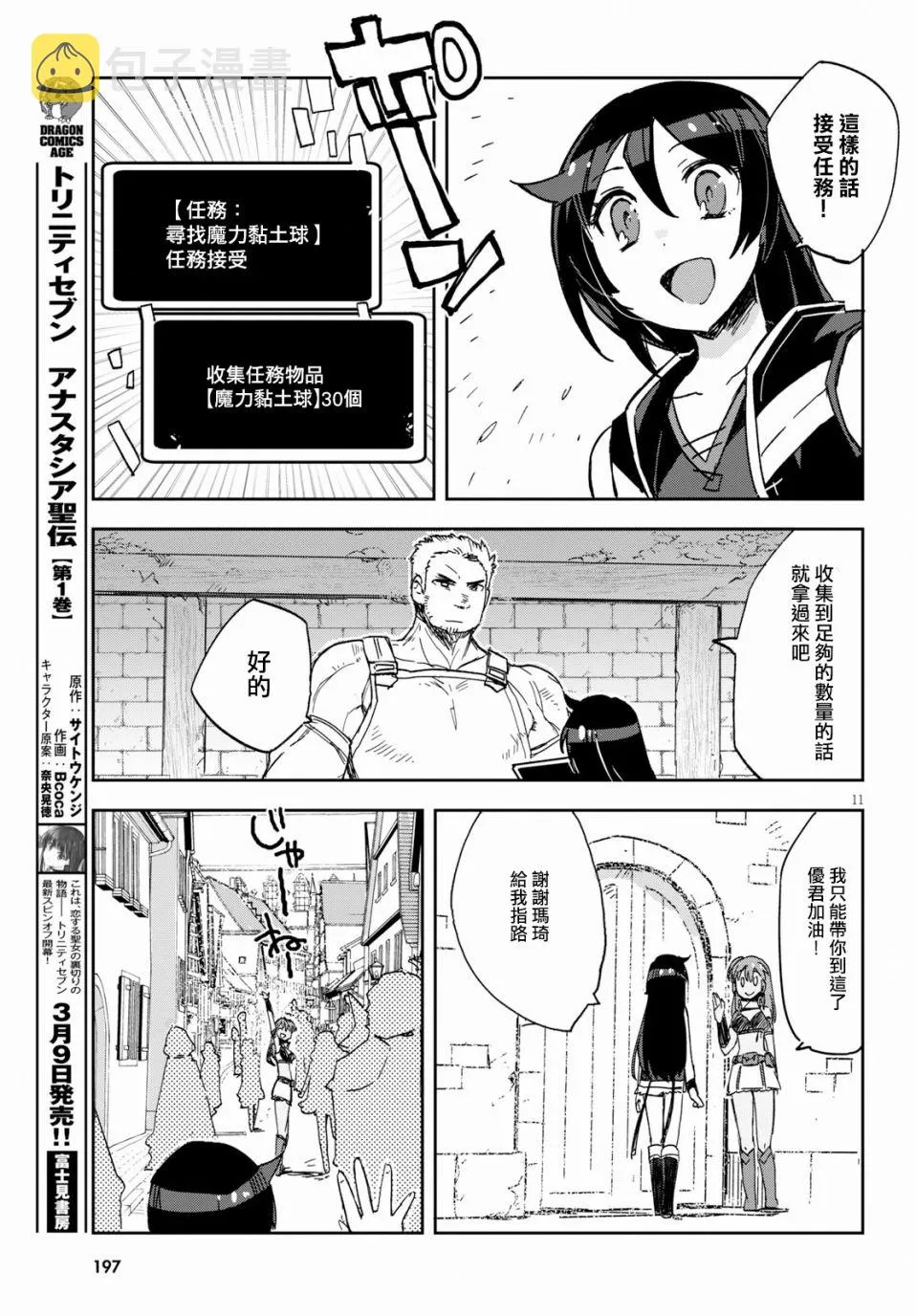 第63话 第11页