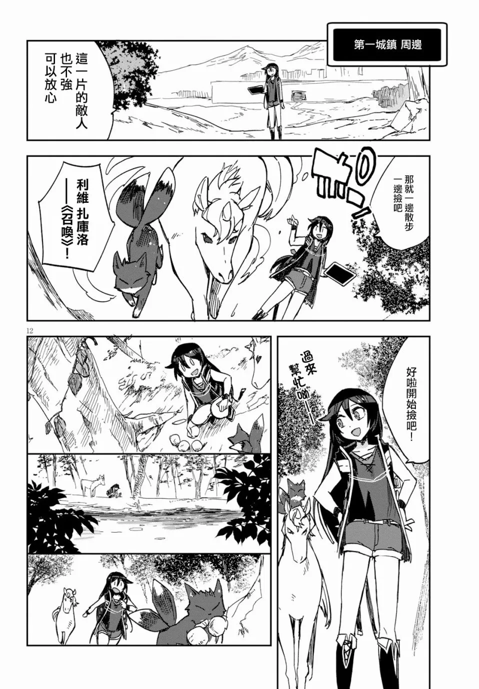 第63话 第12页