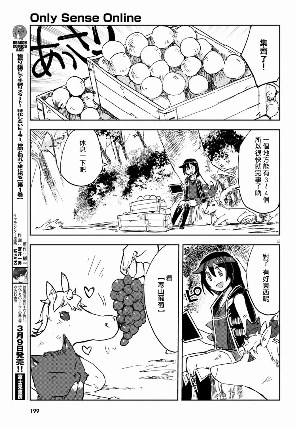 第63话 第13页