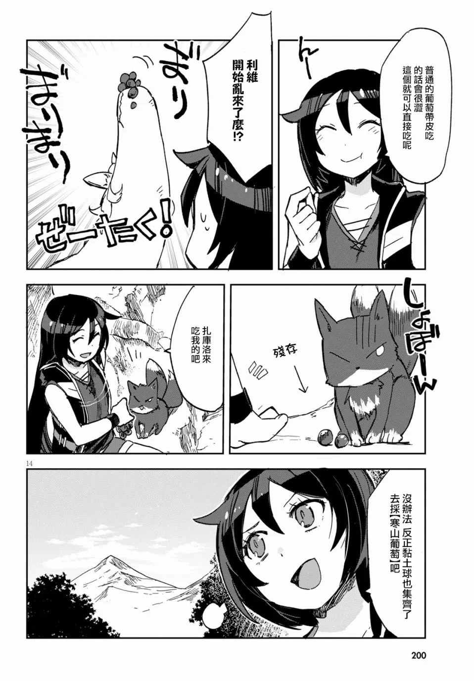 第63话 第14页