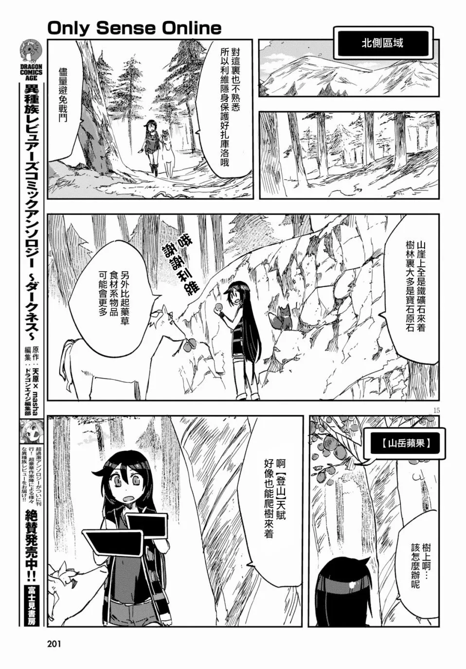 第63话 第15页