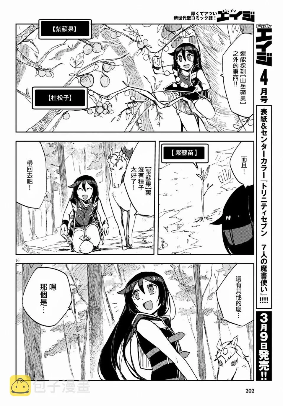 第63话 第16页