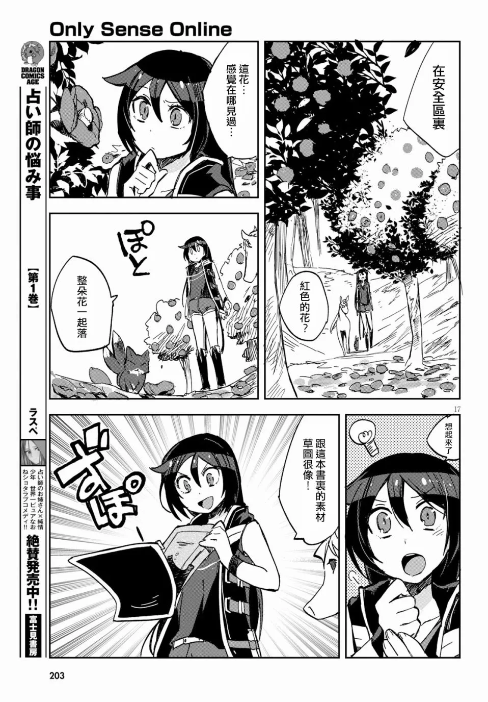 第63话 第17页