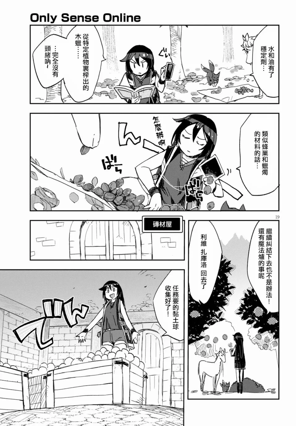 第63话 第19页