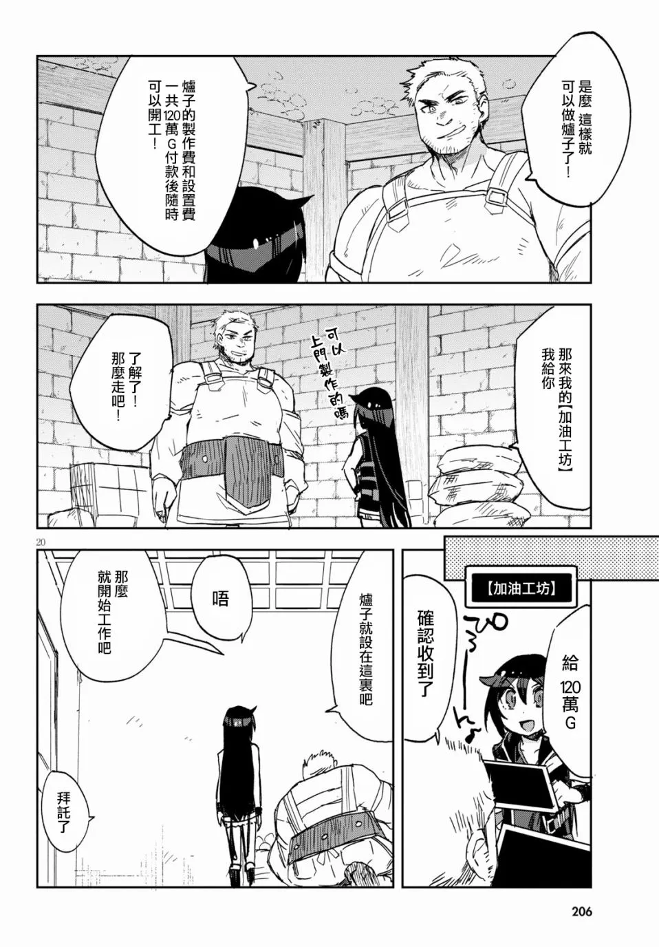 第63话 第20页