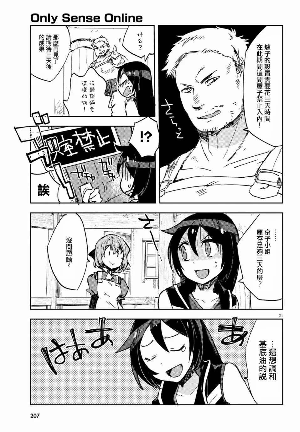 第63话 第21页