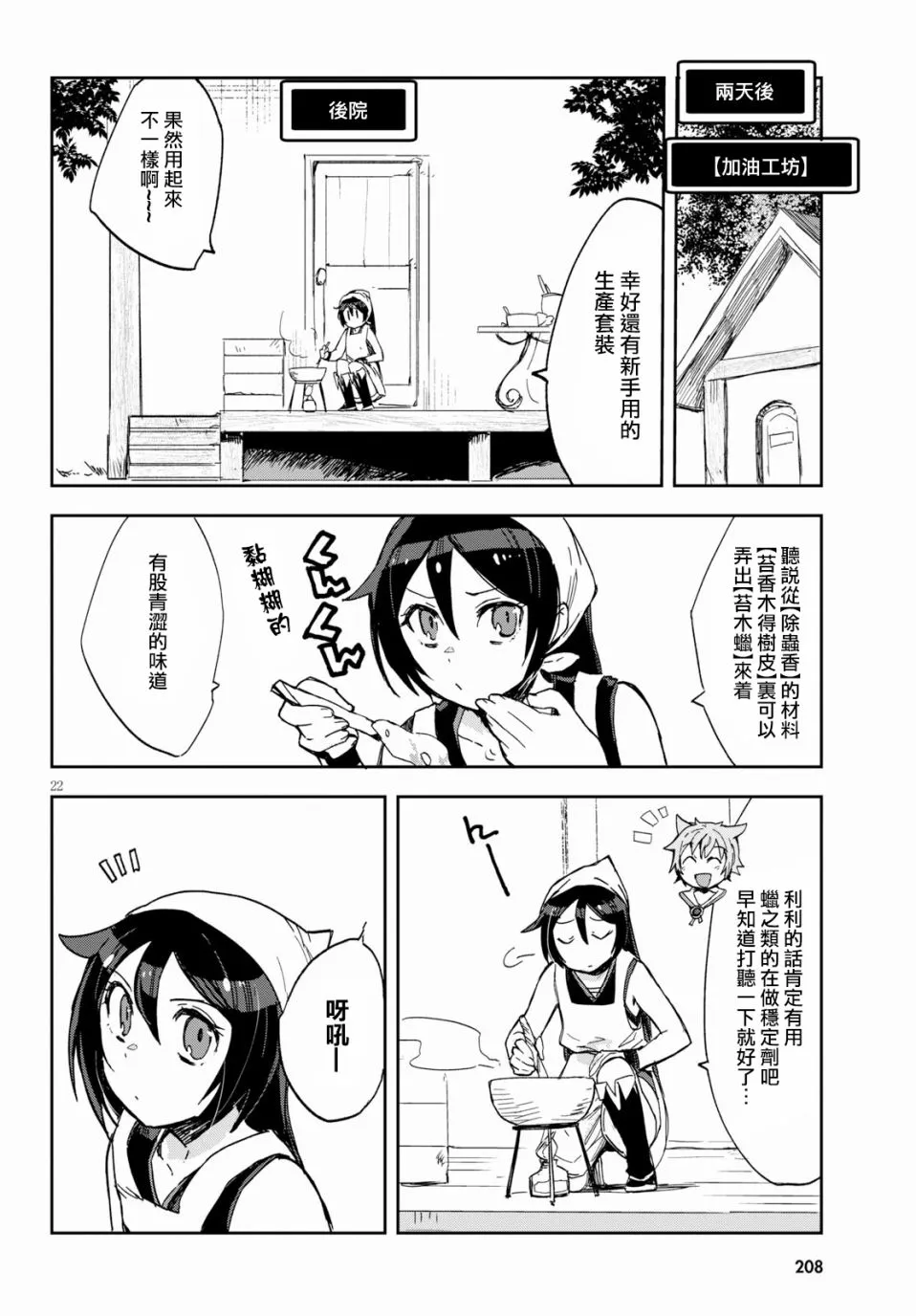 第63话 第22页