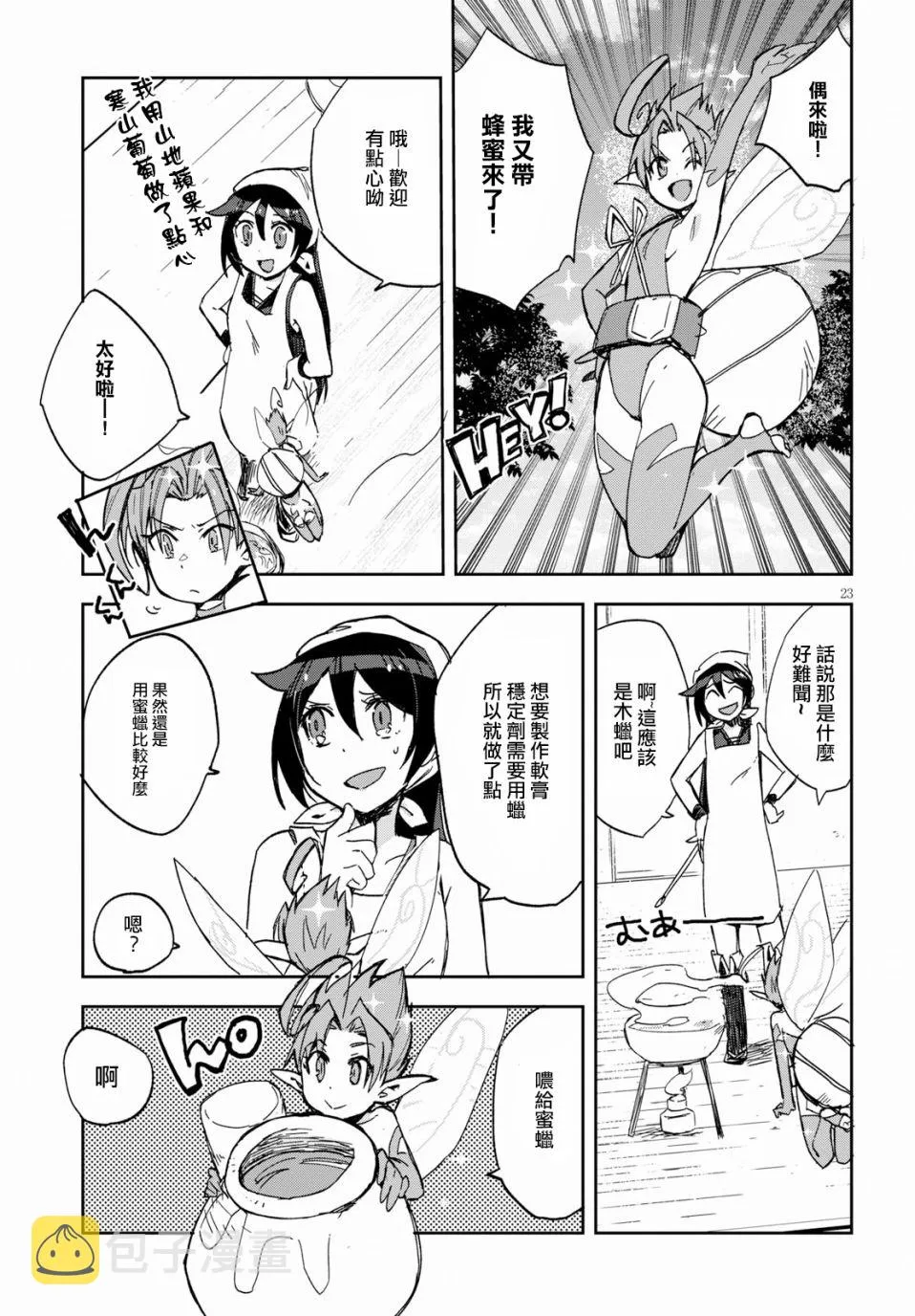 第63话 第23页