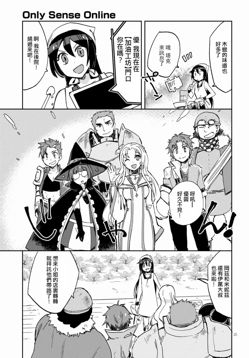 第63话 第25页