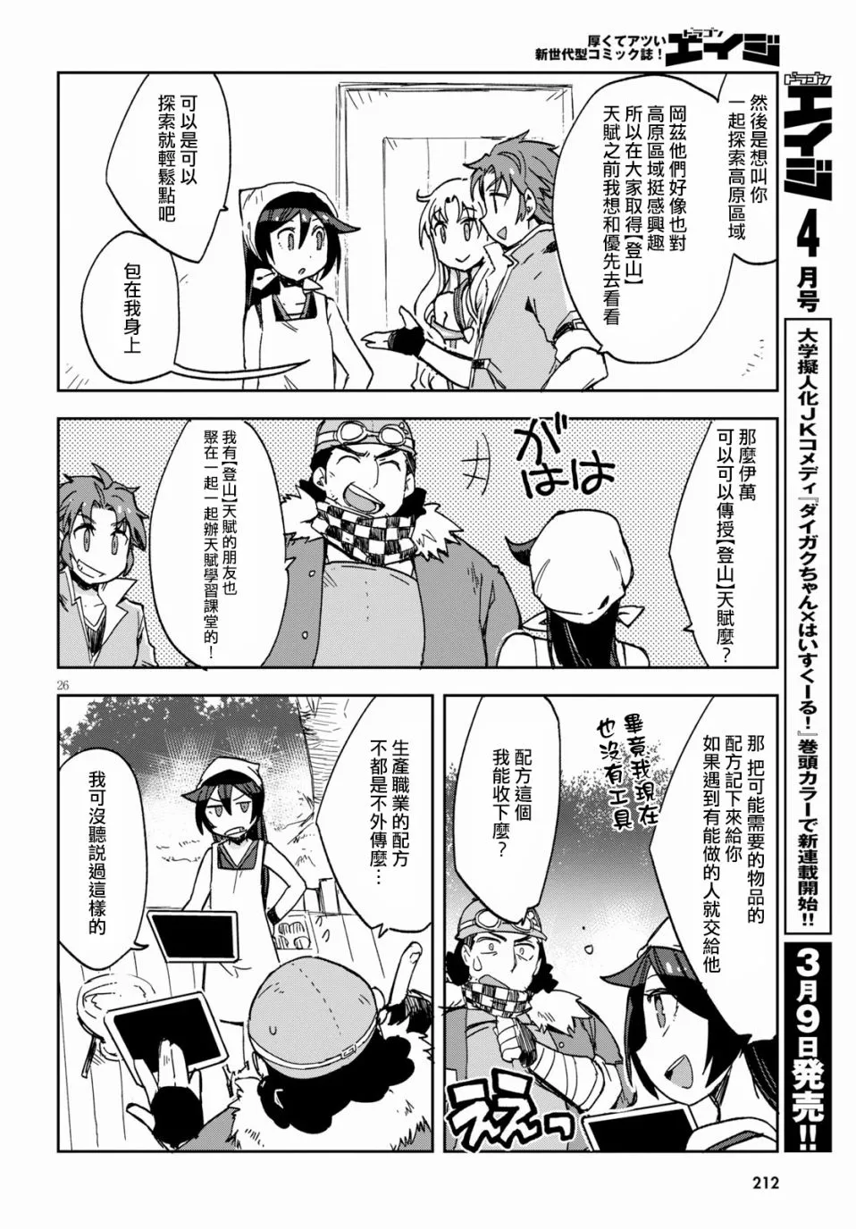 第63话 第26页
