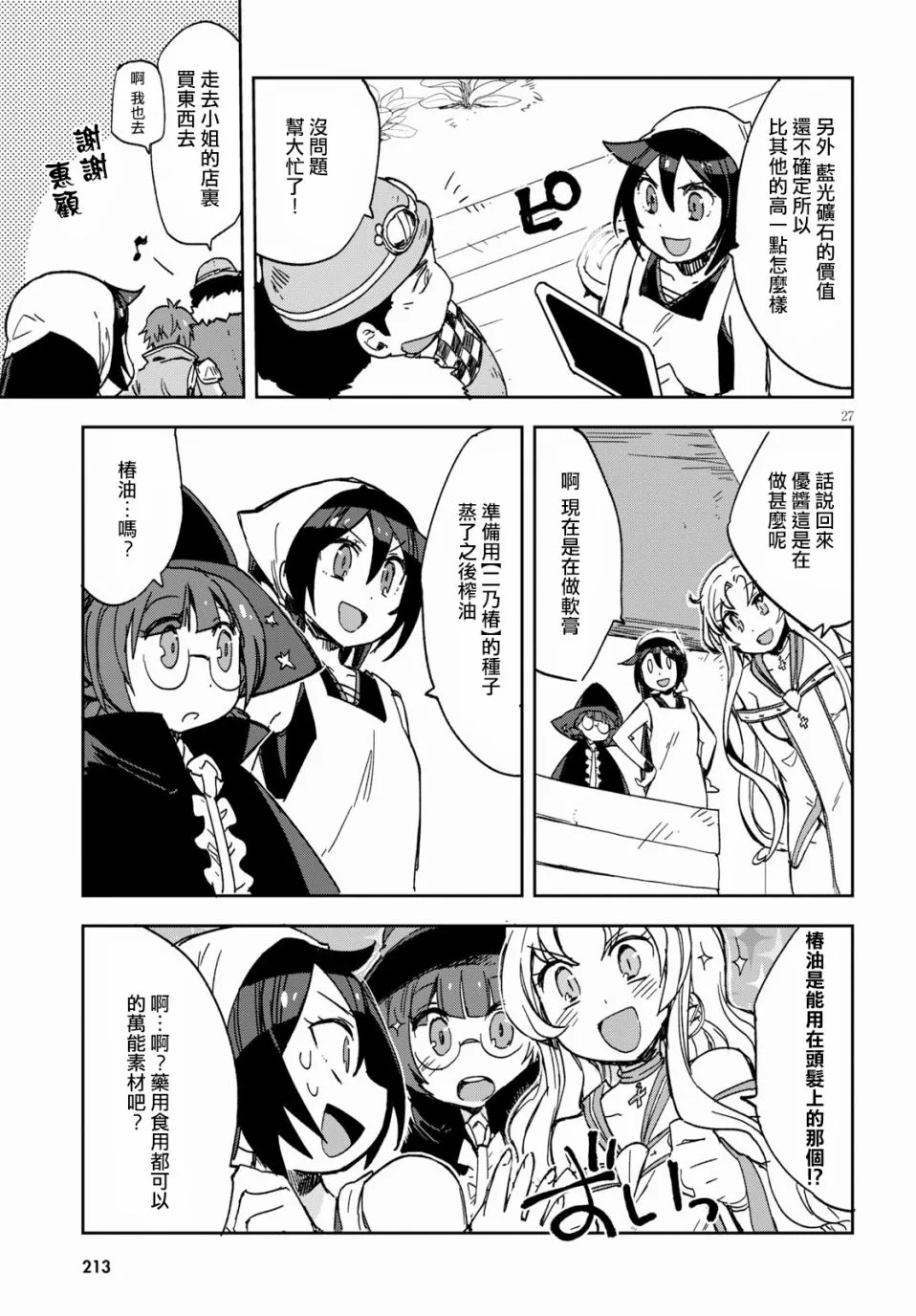 第63话 第27页