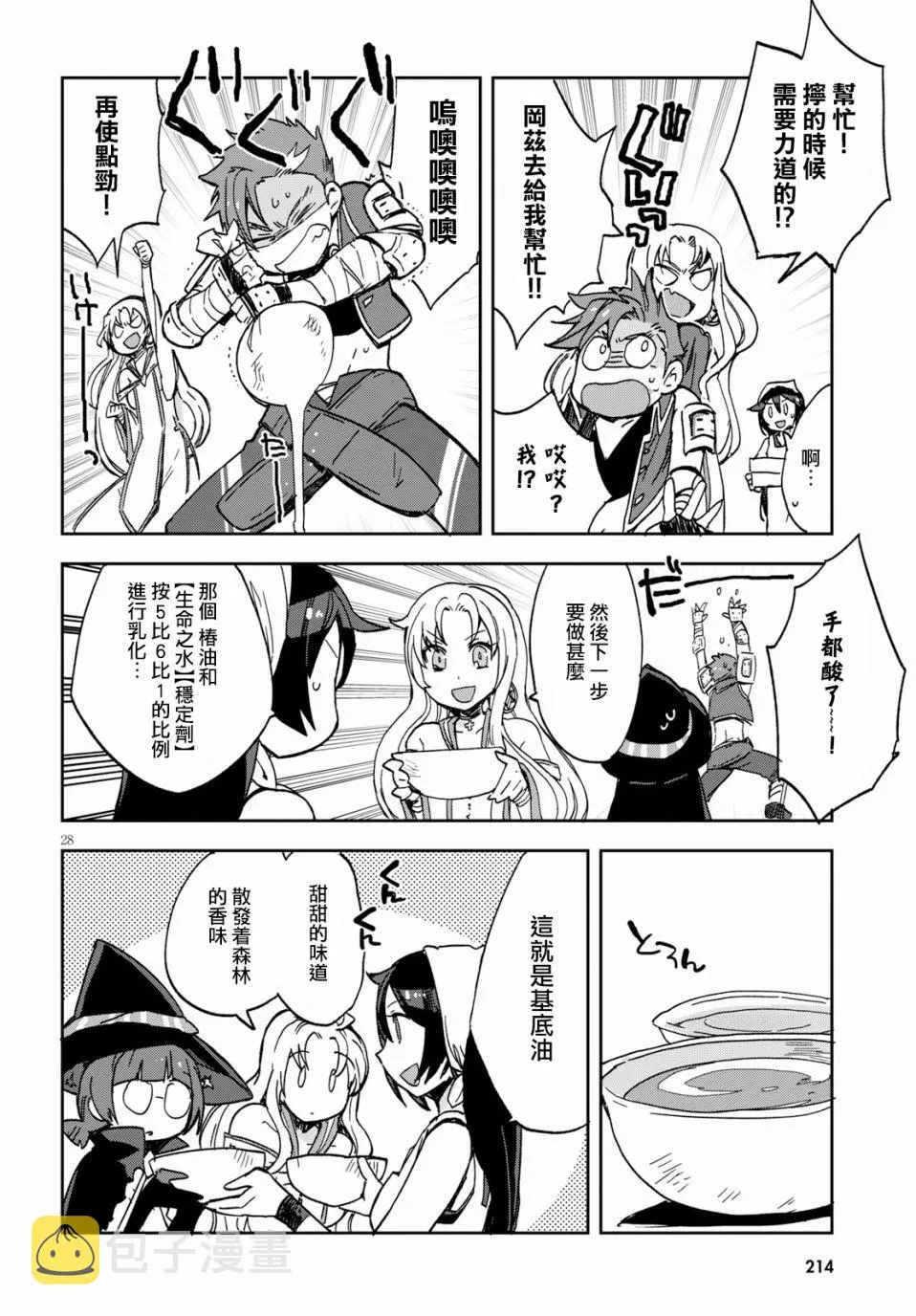第63话 第28页
