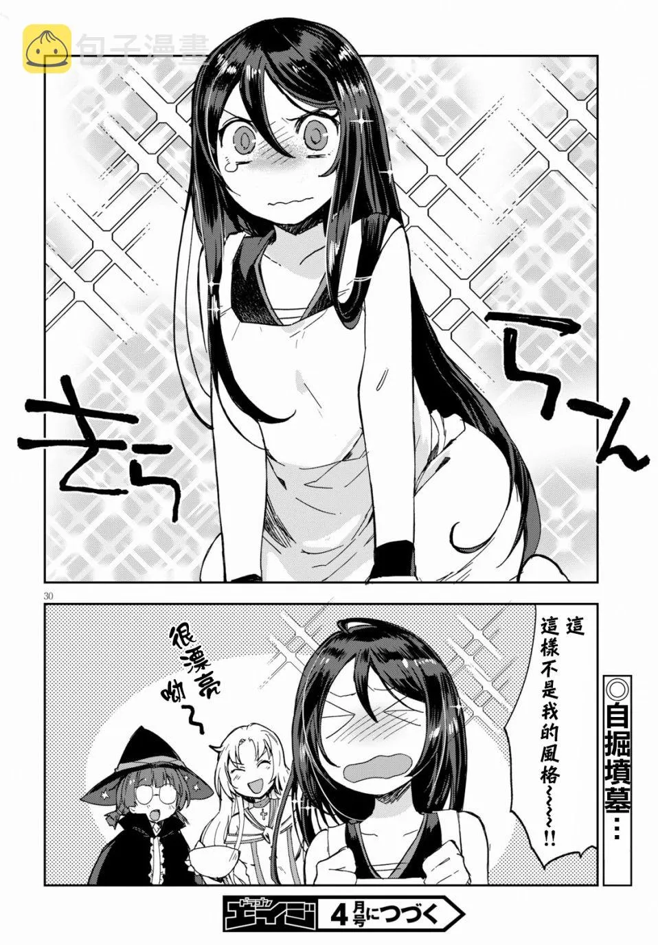 第63话 第30页